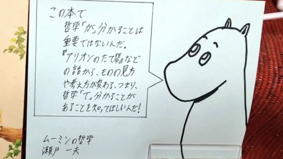 【自己紹介リレー】
①ステラ・リー
(通訳　臨床心理学科3年 K.T)

②文教大学越谷図書館にある全ての書籍。(通訳は作家では中山七里さん、ジャンルでは哲学系が好きです！)

③皆の者、私に会いにほんだな係へ来るのだ！(次の通訳募集中です‼︎)