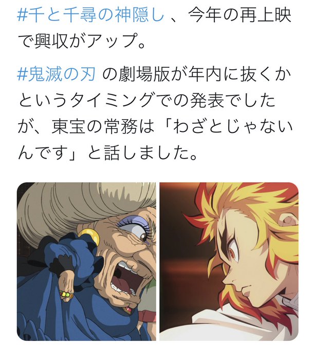 湯婆婆のtwitterイラスト検索結果