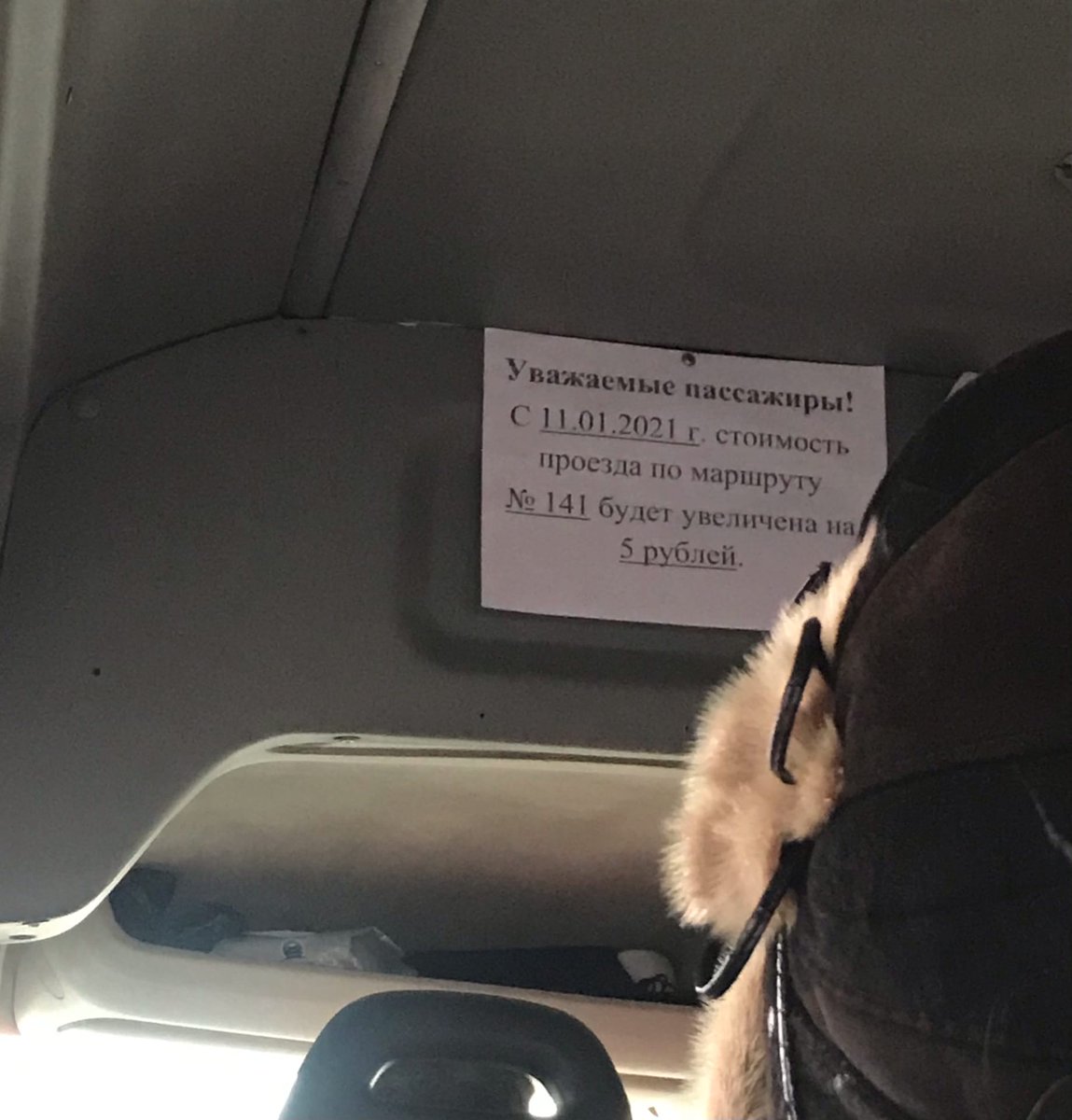 Привет <a href="/Mintrans163/">Минтранс СО</a> от пассажиров 141 и 401 маршрутов! Так же привет и «спасибо» за увеличение цен всем эффективным управленцам <a href="/D_Azaroff/">Дмитрий Азаров</a> <a href="/Khinshtein/">Александр Хинштейн</a>  <a href="/MakridinEA/">Евгений Макридин</a>