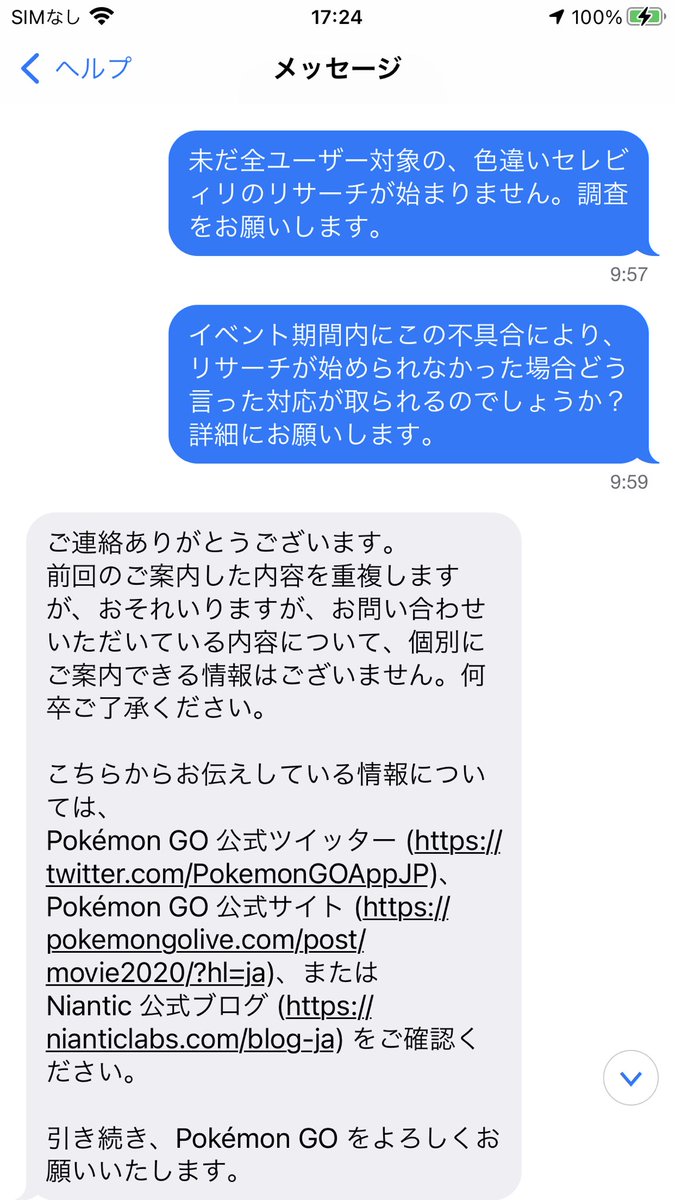 色違いセレビィのリサーチ Twitter Search 色違いセレビィのリサーチ Twitter Search