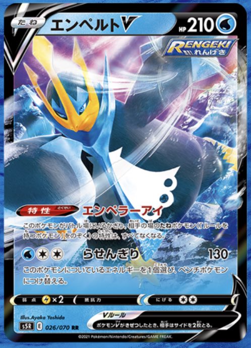 えくれあ エンペルトってゲームでは一体何タイプだよってなりそうだよね Bもcも雷弱点 草弱点じゃなから水飛行 氷飛行 と思うけど闘抵抗はなし そんで鋼のエンペルトみつけてビックリ 炎弱点だから氷鋼 でもそれじゃ雷弱点にならない とか思った