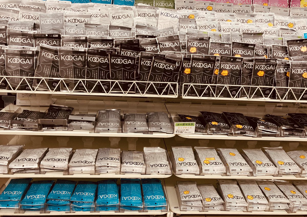 Chinatsu_Utami's tweet photo. どこで
買ってるんですか？って
よく聞かれる　#マスク✨

コンビニですw

発注ミスしてるのか
ここ数ヶ月前から
ずっとこんなんやし
割引してるんよw笑笑

このマスク
装着したまま風船を
膨らませる事が
できるらしいw

美容室の女性店員さんと
盛り上がった説w笑笑笑

#KOOGA https://t.co/h0MEiVpTSC
