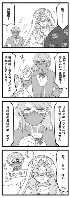 #まいにち納占
ギャップ萌えの琴月 