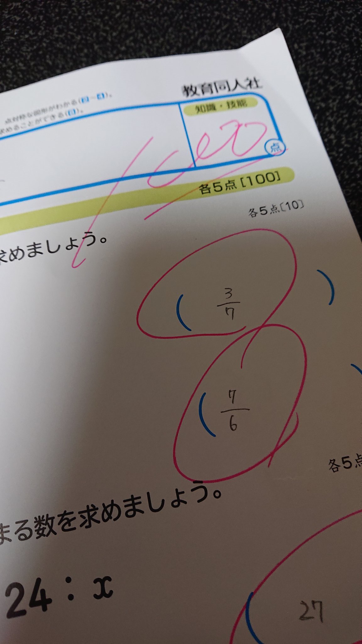 算数のテスト Twitter Search Twitter