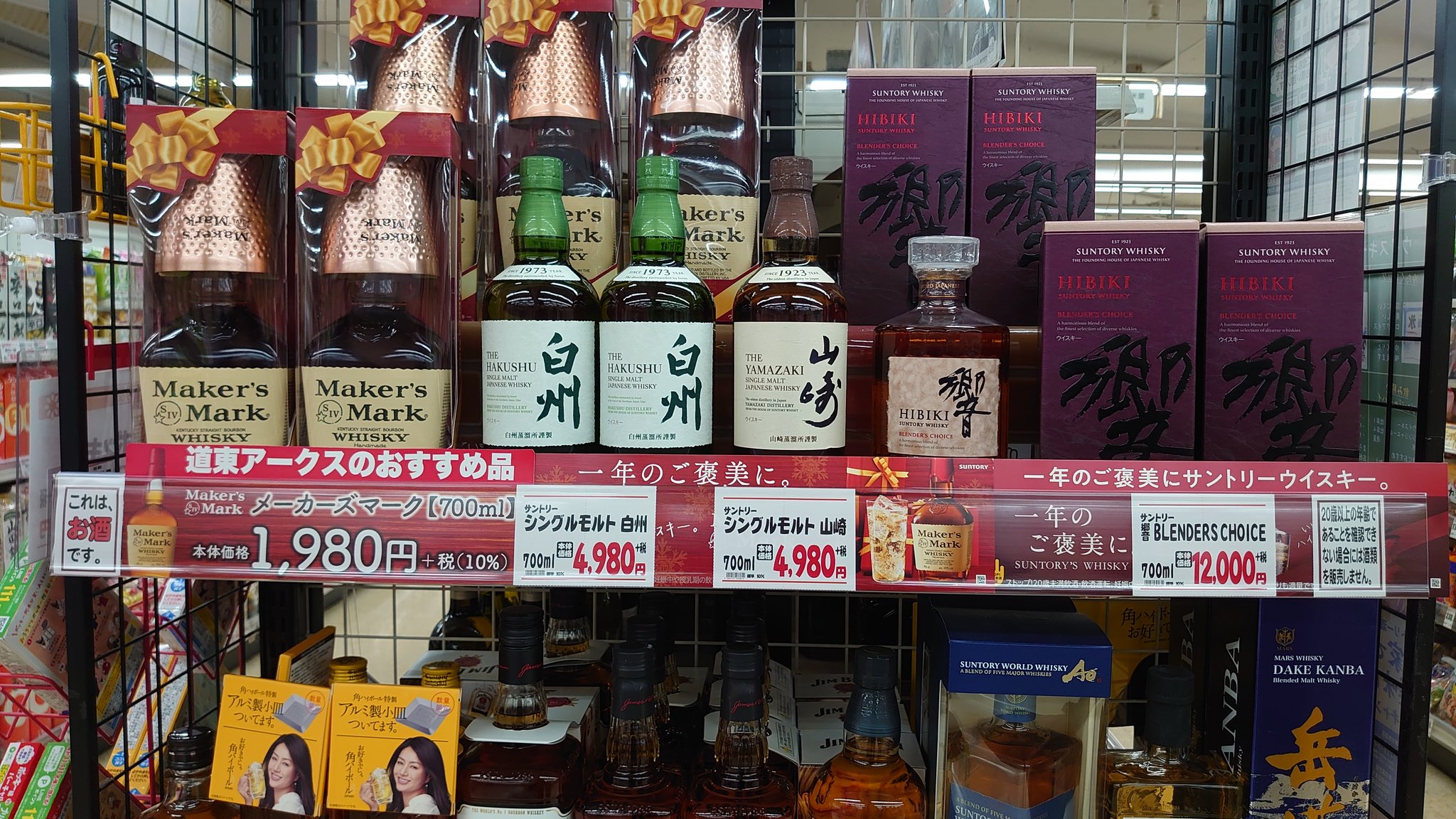 やまかき（白州） 白州 Story of the Distillery 2025 EDITION ｜シングルモルト