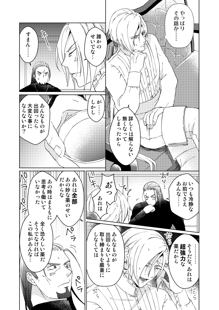 【グレホメR18】俺と軍師とラブリーエキス2再録 | miyako #pixiv https://t.co/OwulWfzdbR 

再版もしたしラブリーエキスの2もウェブ再録しました R18です
2年も前の本なんですが良かったら1と合わせて読んで下さい… 