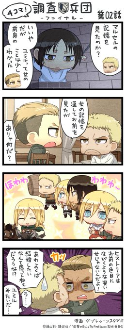 アニメ 進撃の巨人 公式アカウント Anime Shingeki Page 3 Twilog アニメ 進撃の巨人 公式アカウント Anime Shingeki Page 3 Twilog