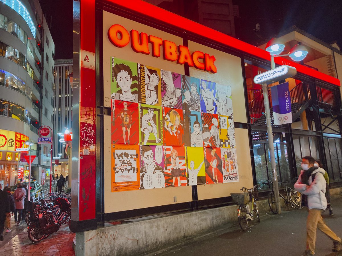 outback #ハイキュー渋谷ジャック 