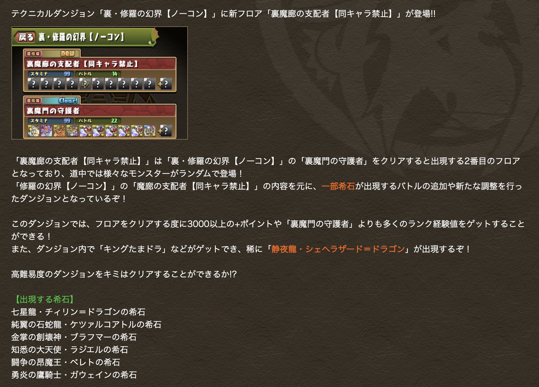 パズドラ 魔 廊 の 支配 者 無効 パ パズドラ 魔 廊 の 支配 者 無効 パ