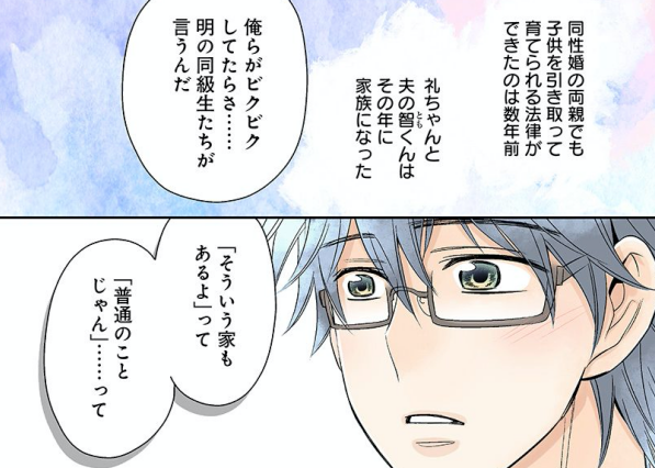「同性婚」

#恋愛止まりでいいんですか?
【amazon】https://t.co/Xye5gFI6jp 