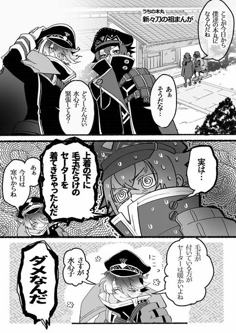 【再掲】去年描いた 祖まんが
水心子正秀 源清麿 巴形薙刀 静形薙刀 https://t.co/tXIDnqPQPw