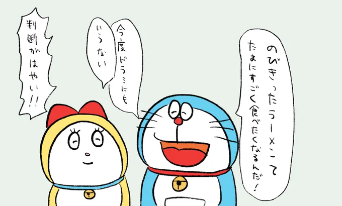 妹に冷たくされるドラえもんです。 
