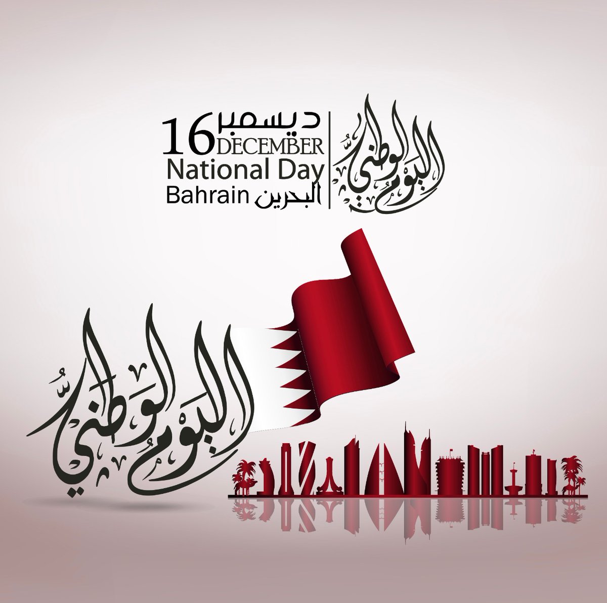 Congratulations to King Hamad bin Isa Al Khalifa on Bahrain's 49th National Day. We wish &amp; pray for their continuous success &amp; stability!
 
#bahraininationalday #bahrain #kinghamad #uae