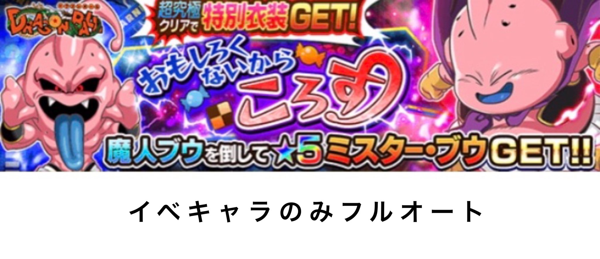 ミスターブウ Twitter Search Twitter