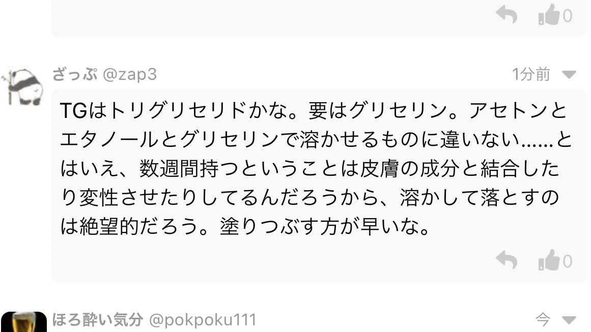 淫紋取れなくなったフォロワーとなぜか淫紋に詳しいフォロワーたちの邪教集会 5ページ目 Togetter