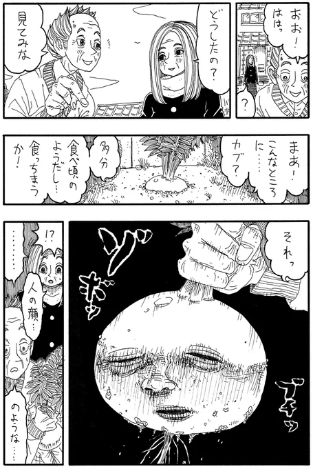 「カブ」 