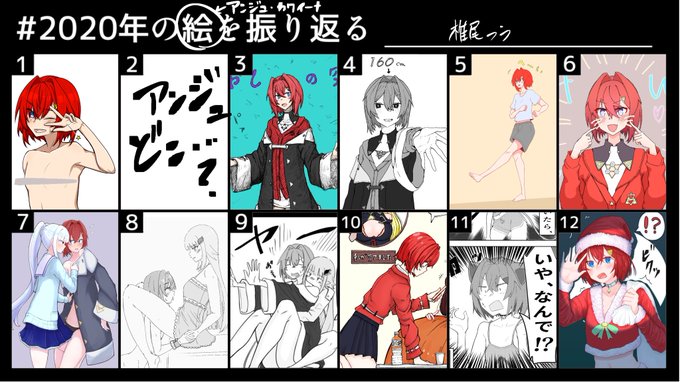テンプレお借りしましたありがとうございます
2020ang振り返るやつ 