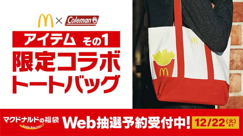 マクドナルド on X: