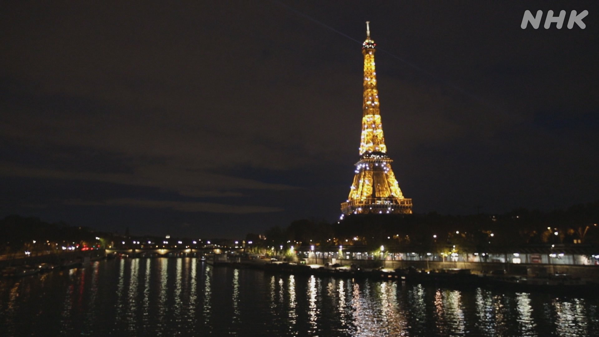 せかほし 世界一とも評される フランス パリ の夜景 その秘密は光と影のコントラスト 闇の中に点在するほのかな灯りと キャンドル のようにたたずむ エッフェル塔 が幻想的 明日の放送では パリ在住の世界的照明デザイナー 石井リーサ明理 さんが せかほし 世界一とも評される フランス パリ の夜景 その秘密は光と影のコントラスト 闇の中に点在するほのかな灯りと キャンドル のようにたたずむ エッフェル塔 が幻想的 明日の放送では パリ在住の世界的照明デザイナー 石井リーサ明理 さんが