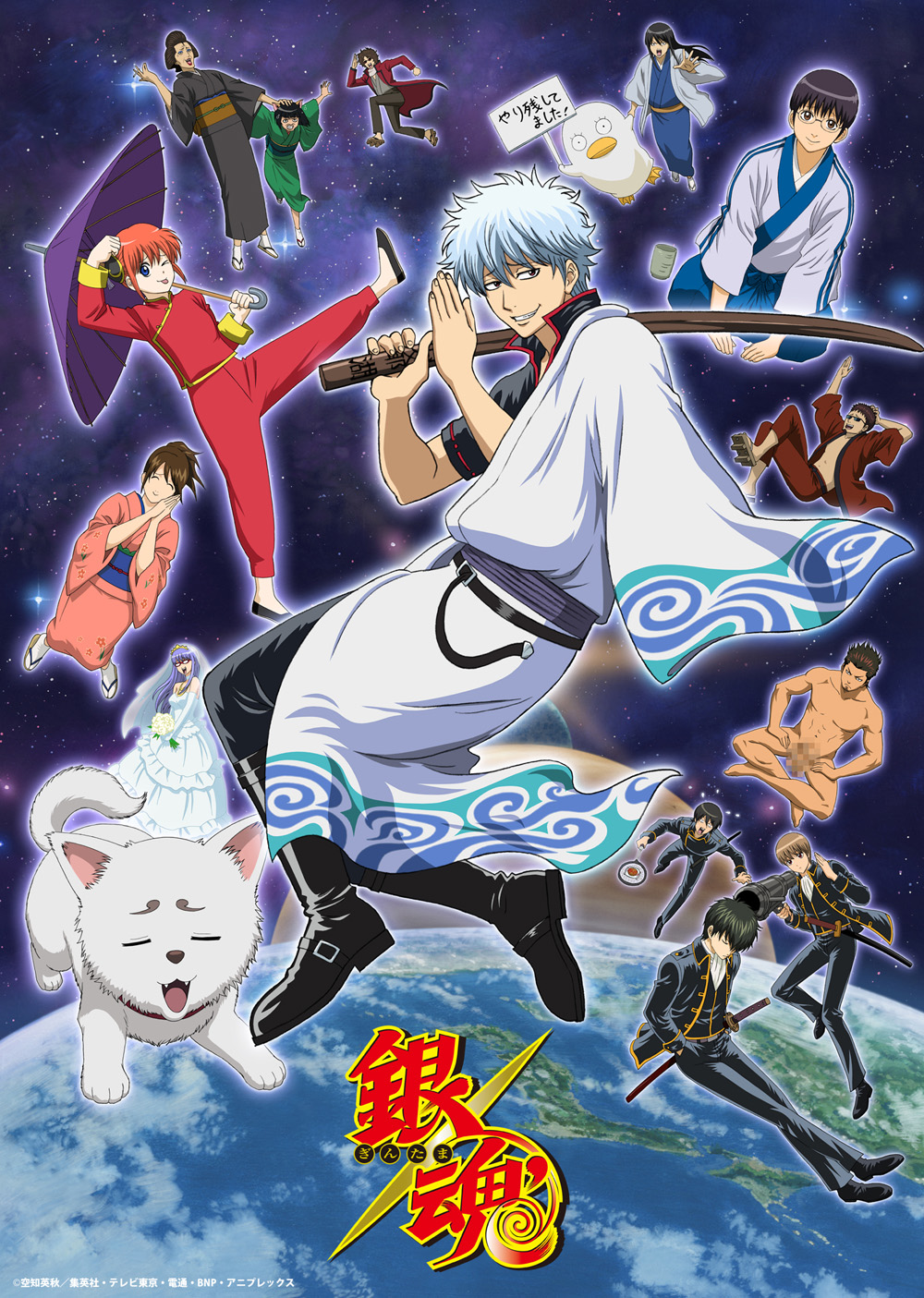 アニメ銀魂＆3年Z組銀八先生 on X: 