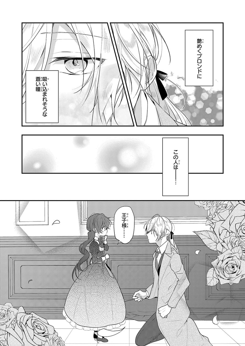 ビーズログコミックス ビーズログcheek新連載のお知らせ 12月23日より ついに連載開始 白雪姫の娘と失恋王子 オネェ女王と白雪姫外伝 あずさきな 純情オネェな女王と天然白雪姫の子供はちょっとおませな王女だった 腹黒王子が純粋無垢な