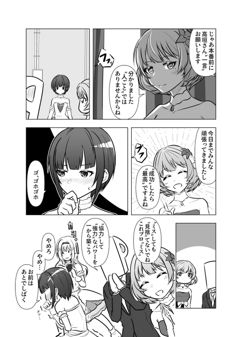 千夜ちゃんは結構ゲラ #白雪千夜 