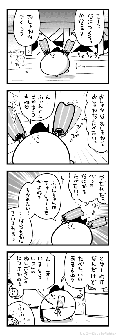 ばんごはんのあいであをぼしゅうするまちゅうら 