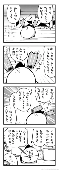 ばんごはんのあいであをぼしゅうするまちゅうら 