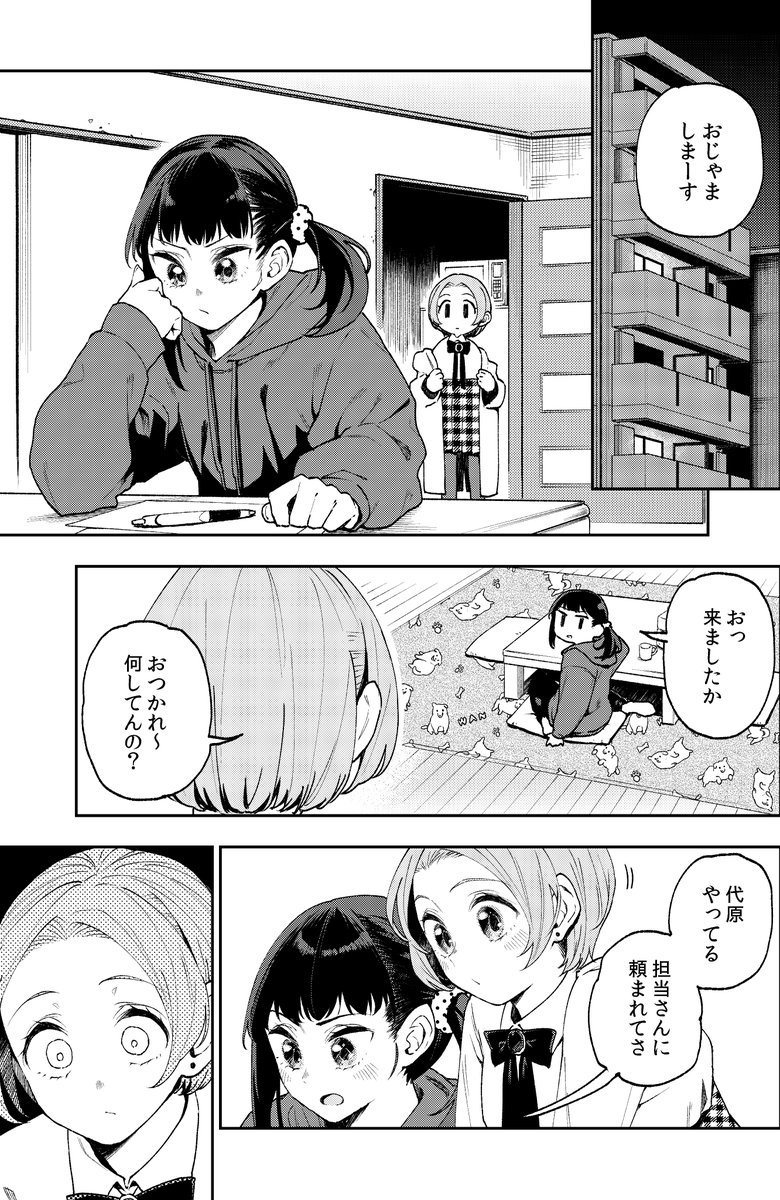 芦垣丁 現在発売中の月刊ヤングキングアワーズghさんにて8ページの読み切りを掲載していただいております ご興味がありましたら宜しくおねがいします W