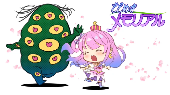 あなたとの思い出はもう過去のものなのらよ(バクスタ)

とんでもねぇ神回だ
#なのらいぶ #ルーナート 