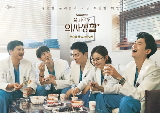 iconickdramas's tweet photo. Hospital Playlist Season 2 will reportedly start airing on April, 2021!

They will start filming on January, 2021 🥳 A few more months and we'll see the best doctor squad! #HospitalPlaylist2 https://t.co/rX62eA42LB