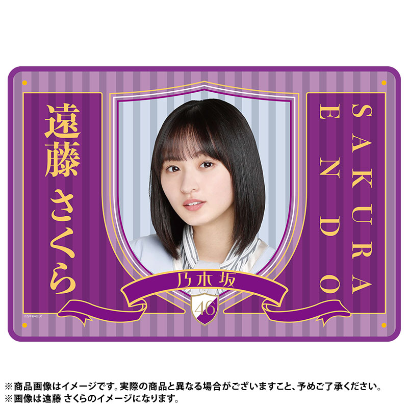 最大93%OFFクーポン 乃木坂46 遠藤さくら ランキングBOX抽選 直筆