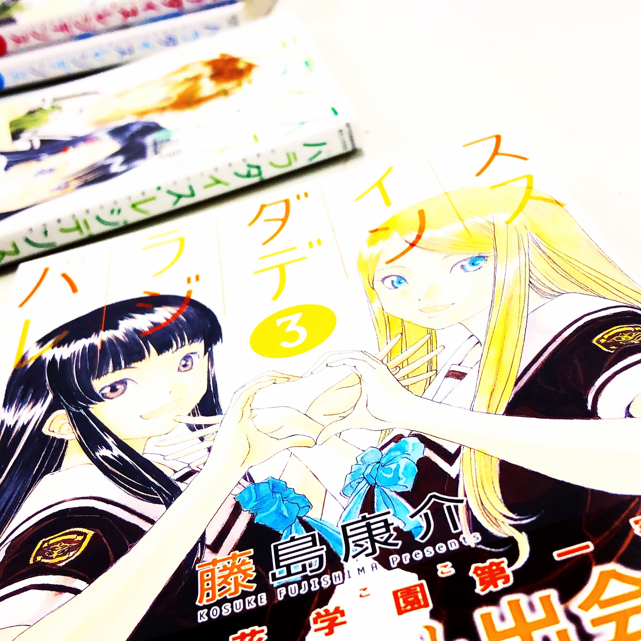 漫画林 札幌マンガ古本屋 入荷案内です 藤島康介さんの パラダイスレジデンス 全巻セットが 入りました 藤島康介さんのコーナーにあります 1 漫画 Comic まんが マンガ Manga Comics Comicmagazine 少年漫画 青年漫画 少女漫画