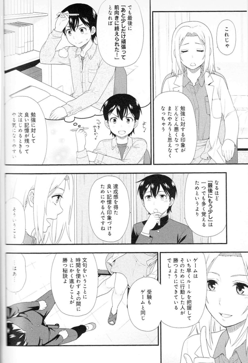 ゆうきゆう マンガ心療内科 セクシー心理学 Sinrinet さんの漫画 951作目 ツイコミ 仮