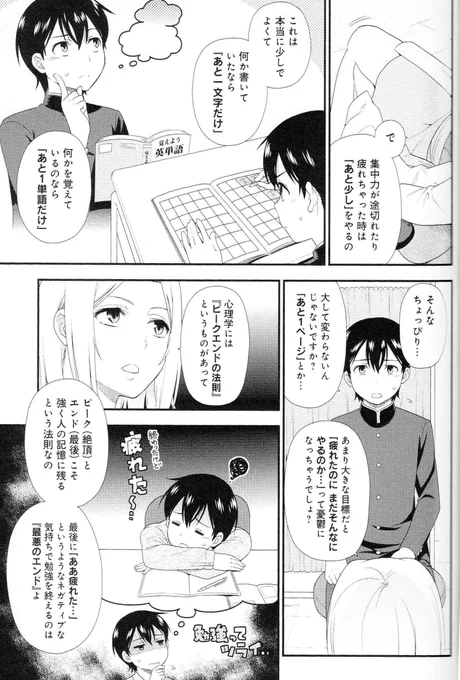 勉強に使える!「ピークエンドの法則」
https://t.co/nud5NZ5B6S 