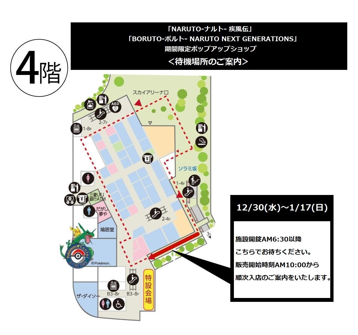 ✨続報です✨
【#NARUTO/#BORUTO】
ポップアップショップ＆コラボカフェ☕
【開催期間】2020年12月30日(水)～ 2021年1月17日(日)

情報解禁しました‼✨✨
／
☆購入特典
★限定Goods
☆開催場所
＼
詳細はこちらへ⬇️
tree-village.jp/news/014105.ht…