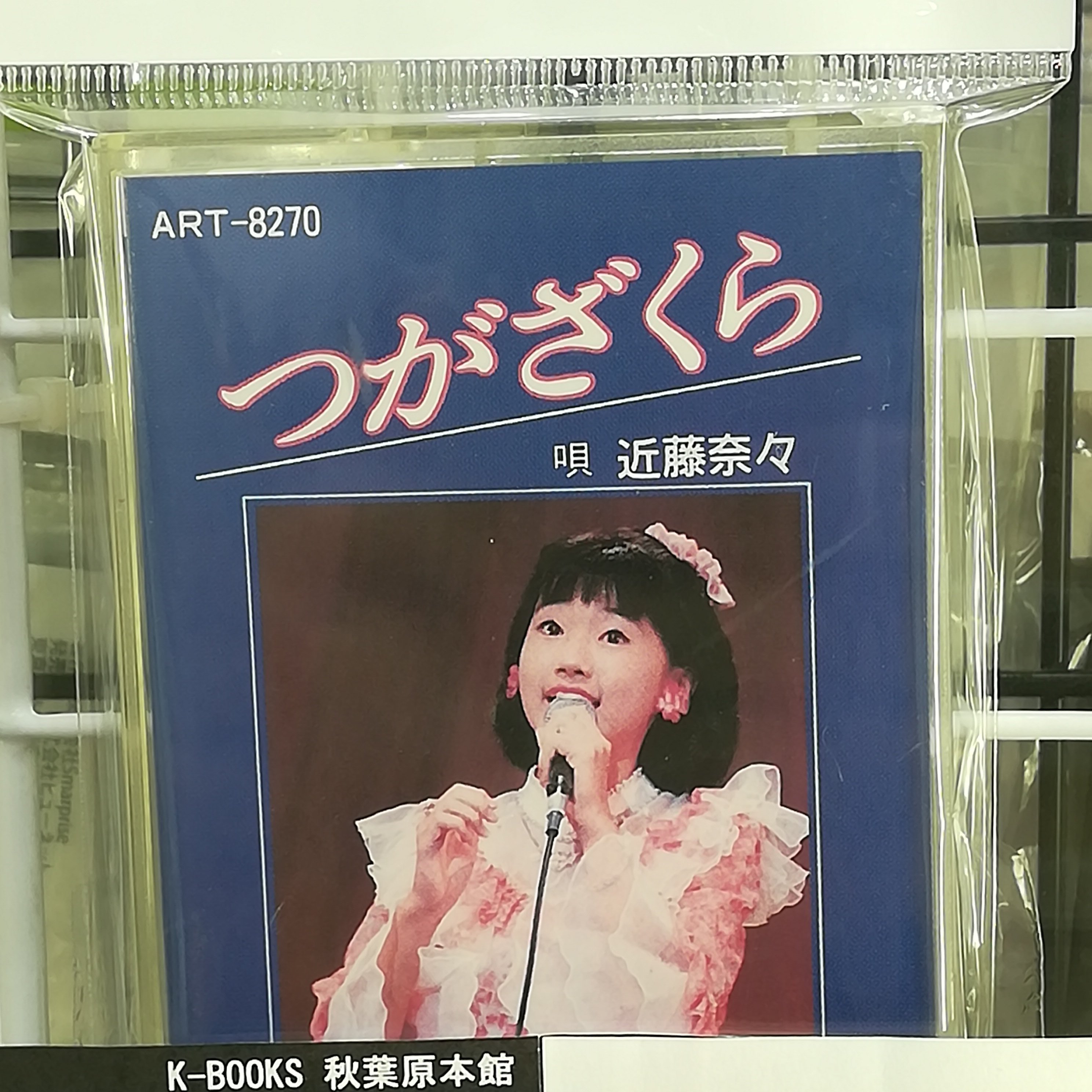 近藤奈々 水樹奈々 つがざくら 聞きほれ