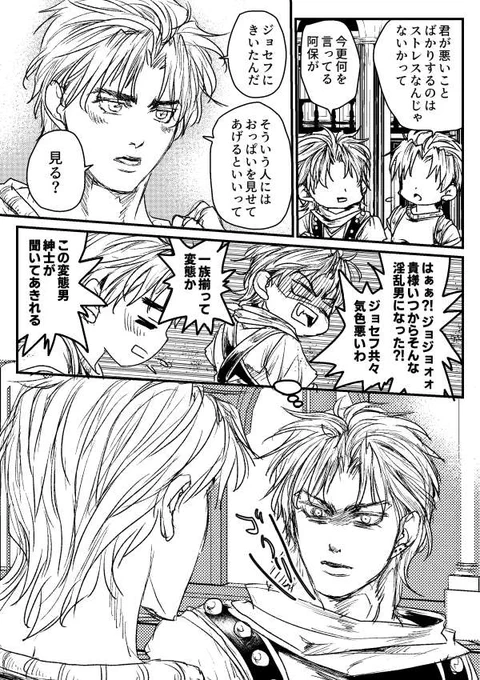 ⚠️腐 DJ
あざとい紳士が自分の肉体を武器にするよ
アレな内容だから注意だよ 