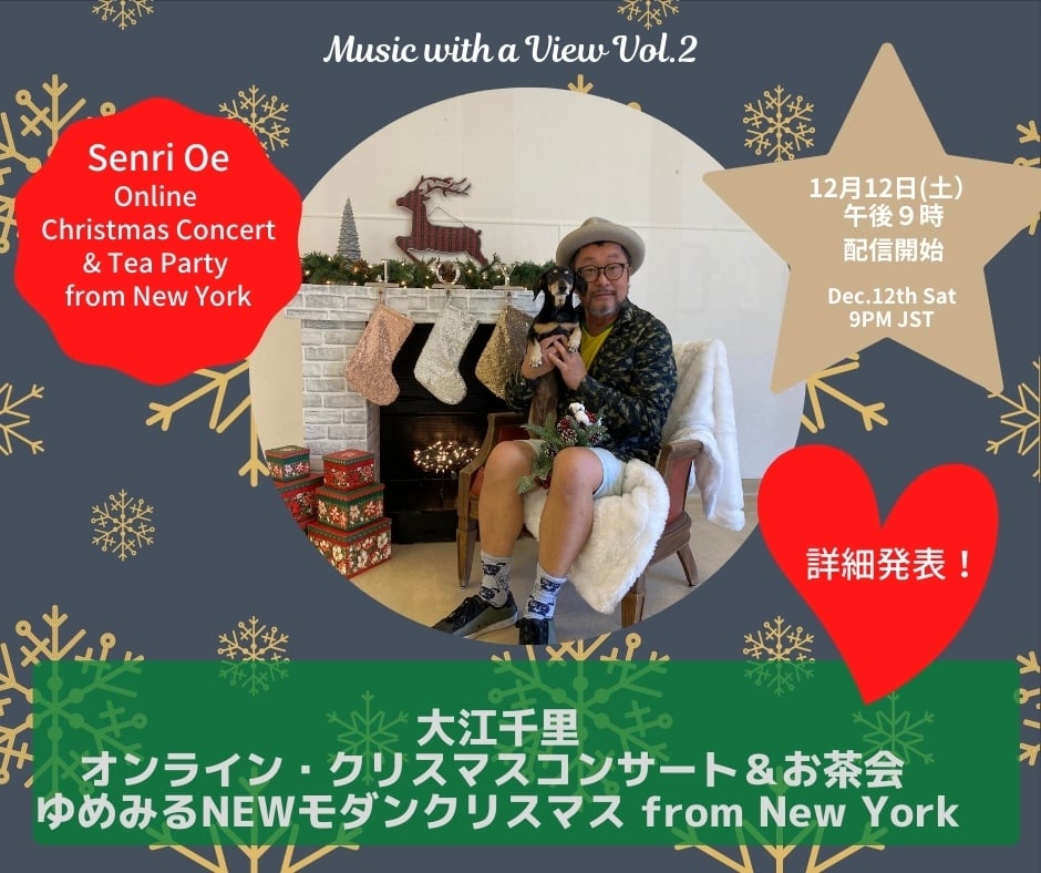 LIFE14inc's tweet photo. 『Music with a View』。12月12日に開催された第二弾は大江千里氏が登場しました。ニューヨークのクリスマス散歩や「おうちクリスマス」の準備風景、オンラインコンサートを放送。弊社は配信を担当いたしました。

詳しくはこちら→
https://t.co/R9q7Uo9QM4

#MusicWithaView #senrioe #大江千里 https://t.co/lCMBZaCuSz