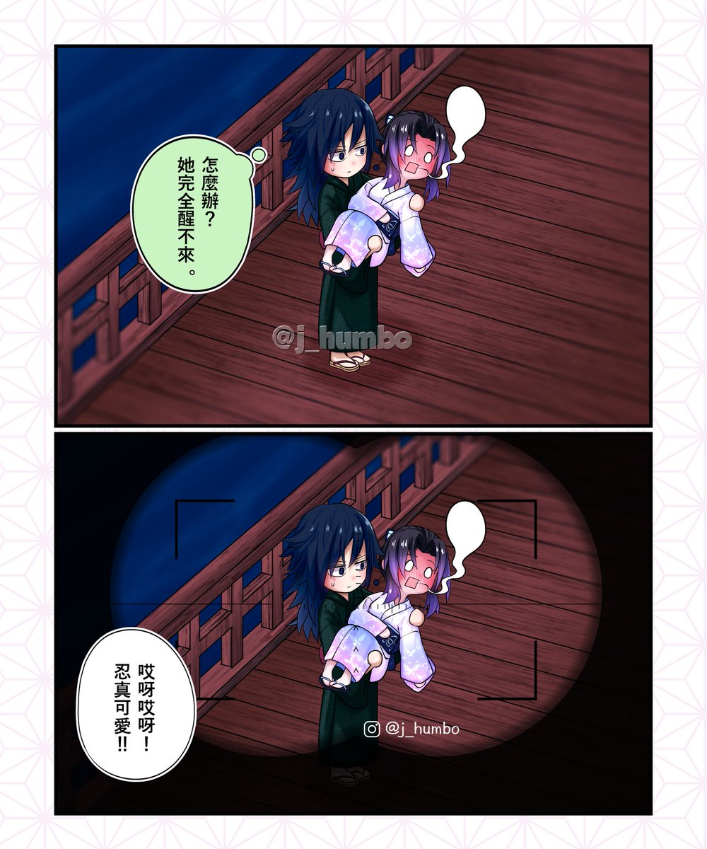 あらあら

義勇公主抱著昏迷了的忍??
與此同時在瞭望處上香奈惠
正全程看著義忍??
一邊給說話實彌聽?

#鬼滅の刃 #ぎゆしの #さねカナ 