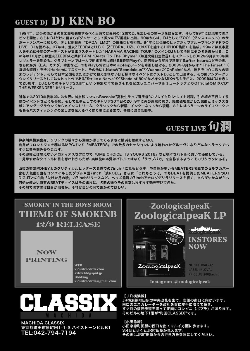 SMOKIN_A_KLOVAL's tweet photo. [12/19(sat) 遂に今週末‼︎]

GUESTにKEN-BOさん、句潤！
RELEASE LIVEにZoologicalpeaK🦍と我々😈
ICHIくんも沖縄から来てくれるし、
DJ KENTA(ZZ PRODUCTION)くんも急遽参戦🔥

全出演者信頼の面子で年忘れ🅿︎
是非遊びにきてください🙏🏻 https://t.co/20TJWY5C4F