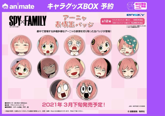 スパイファミリーのtwitterイラスト検索結果