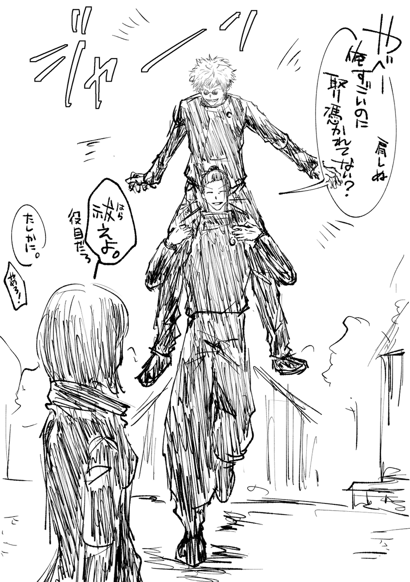 夏油傑 家入硝子 キャラカード 五条悟＆夏油傑＆家