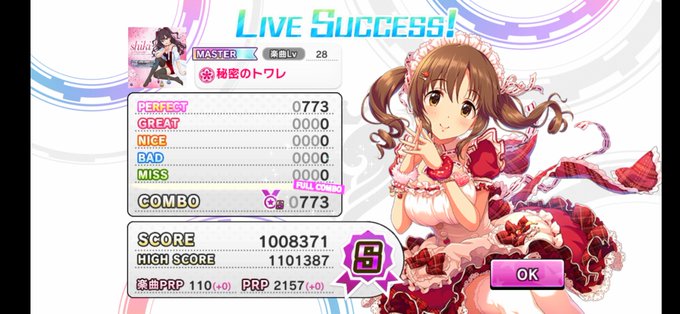 秘密のトワレのtwitterイラスト検索結果