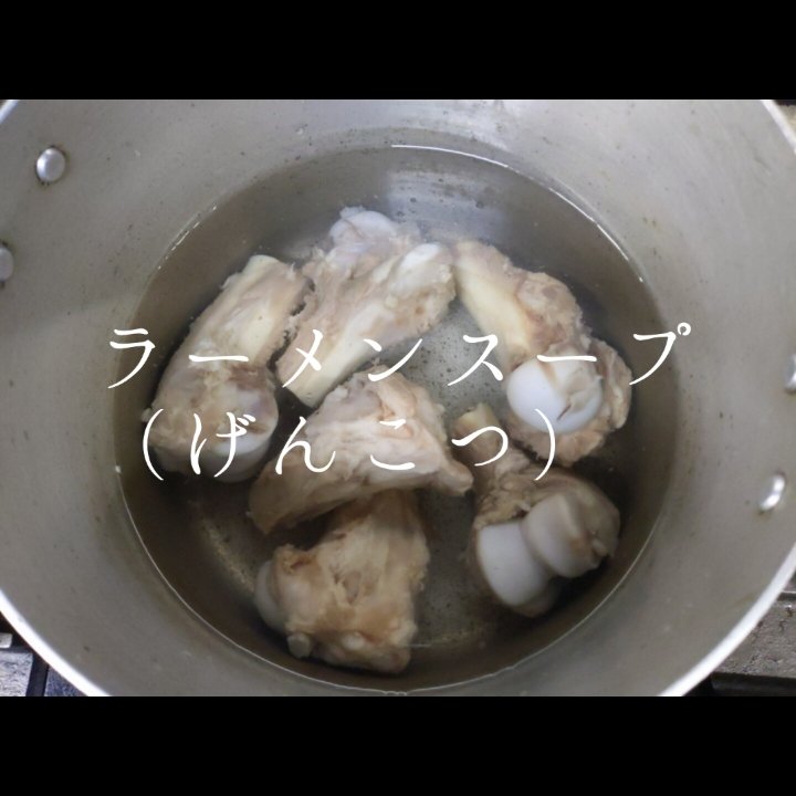 obu_imura's tweet photo. ラーメン開発！

げんこつを使ったスープ

⇩ネット予約はこちら⇩
https://t.co/ZBReV44bpX

#Imura
#大府居酒屋
#泊まれる居酒屋
#泊まれる居酒屋Imura
#豚骨スープ
#とんこつラーメン
#とんこつ
#豚骨 https://t.co/faW39RJCJA