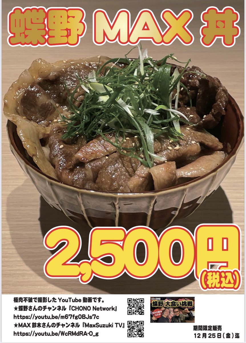 お肉好き (@gokuniku_fuwa) / Posts / X
