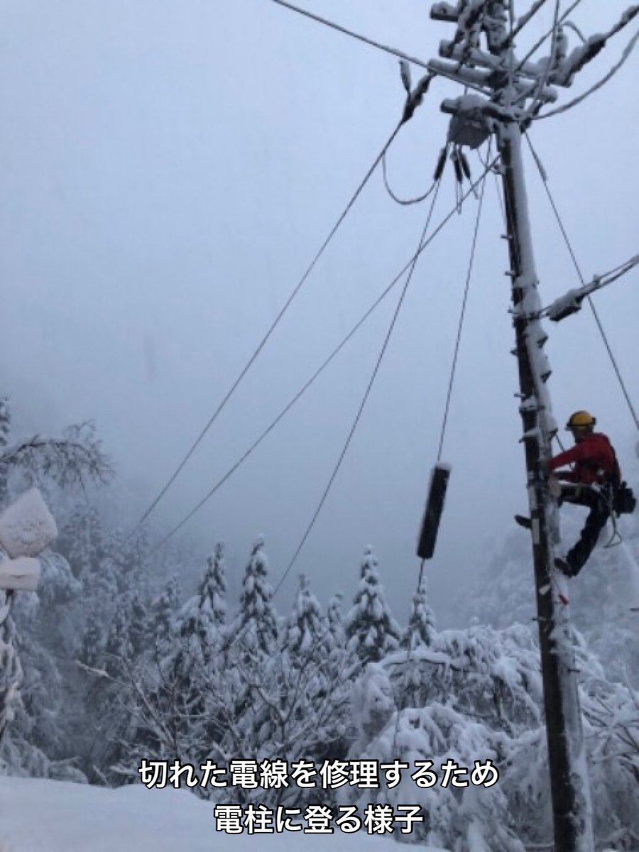 KANDEN_souhai's tweet photo. 大雪の影響で兵庫県北部を中心に停電が断続的に発生しています。
雪の重さで倒れた樹木が電線を切断するなど、被害が大きい場合は停電が長びくこともあります。
全力で復旧にあたっていますので、ご理解のほどよろしくお願いいたします。

▼停電情報はこちら
https://t.co/UvhHX9tKPX https://t.co/iNIFXHVGBv
