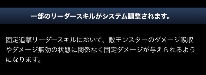 パズドラ 固定 追撃 リーダー