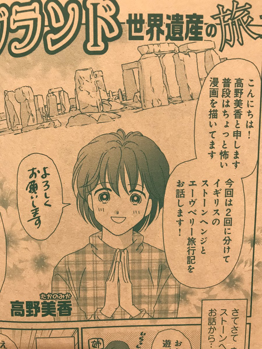 美香イストなので 増刊ハーレクイン の1月号を買いました 高野美香 Tora 沙さ綺ゆがみの漫画 美香イストなので 増刊ハーレクイン の1月号を買いました 高野美香 Tora 沙さ綺ゆがみの漫画