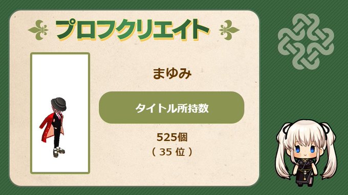 Popular Tweets Of まゆみ マビノギ 3 تحليلات تويتر الرسومية الخاصة بهوتويت Whotwi Popular Tweets Of まゆみ マビノギ 3 تحليلات تويتر الرسومية الخاصة بهوتويت Whotwi